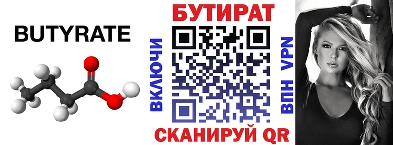 Бутират Butirat  кракен ONION  Среднеуральск  наркотики 