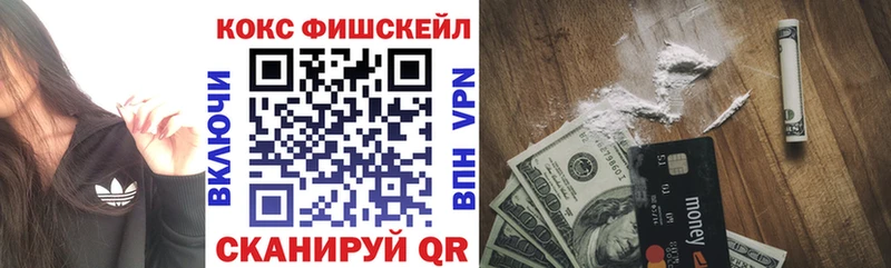 Cocaine FishScale  darknet телеграм  Среднеуральск  купить наркотик 